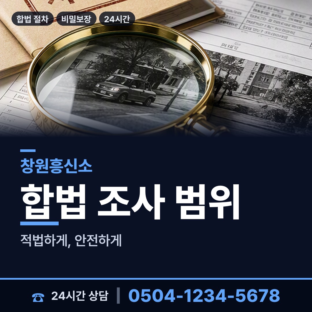 창원 석전동 로맨스스캠 상담 안내
