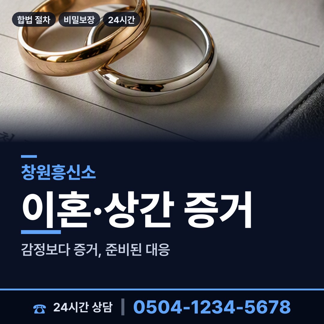 창원 석전동 온라인사기조사 상담 안내