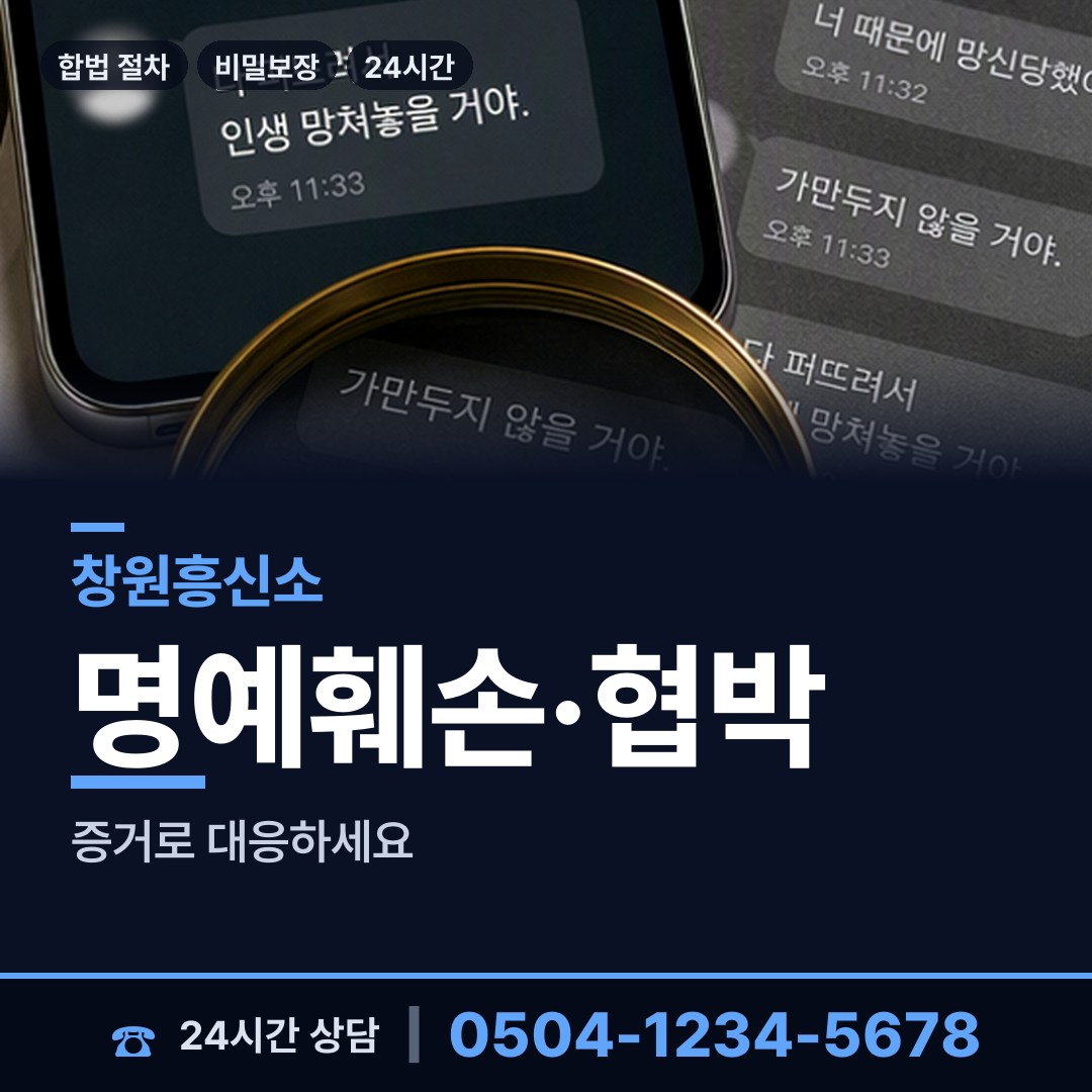 창원 석전동 사람찾기 상담 안내