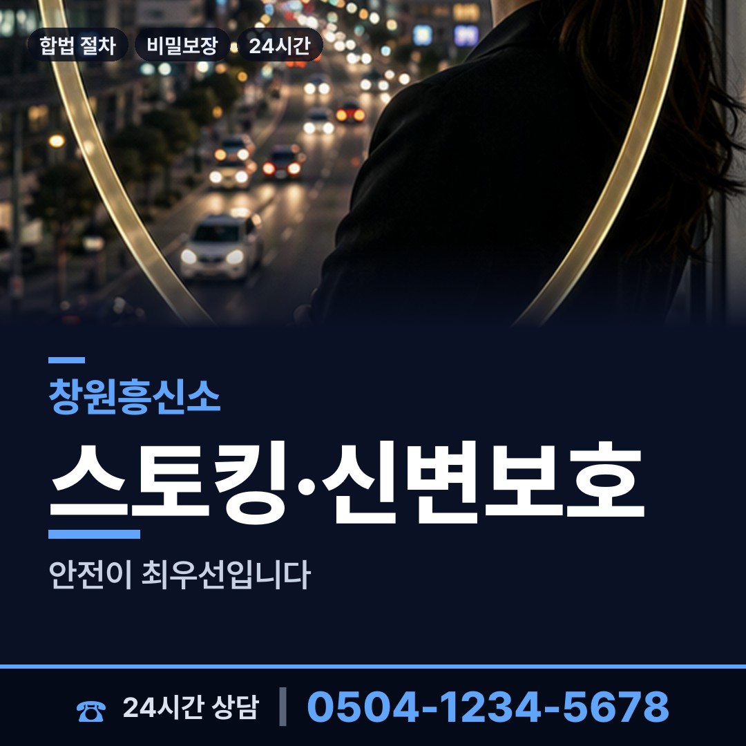 창원 석전동 이혼귀책사유 상담 안내