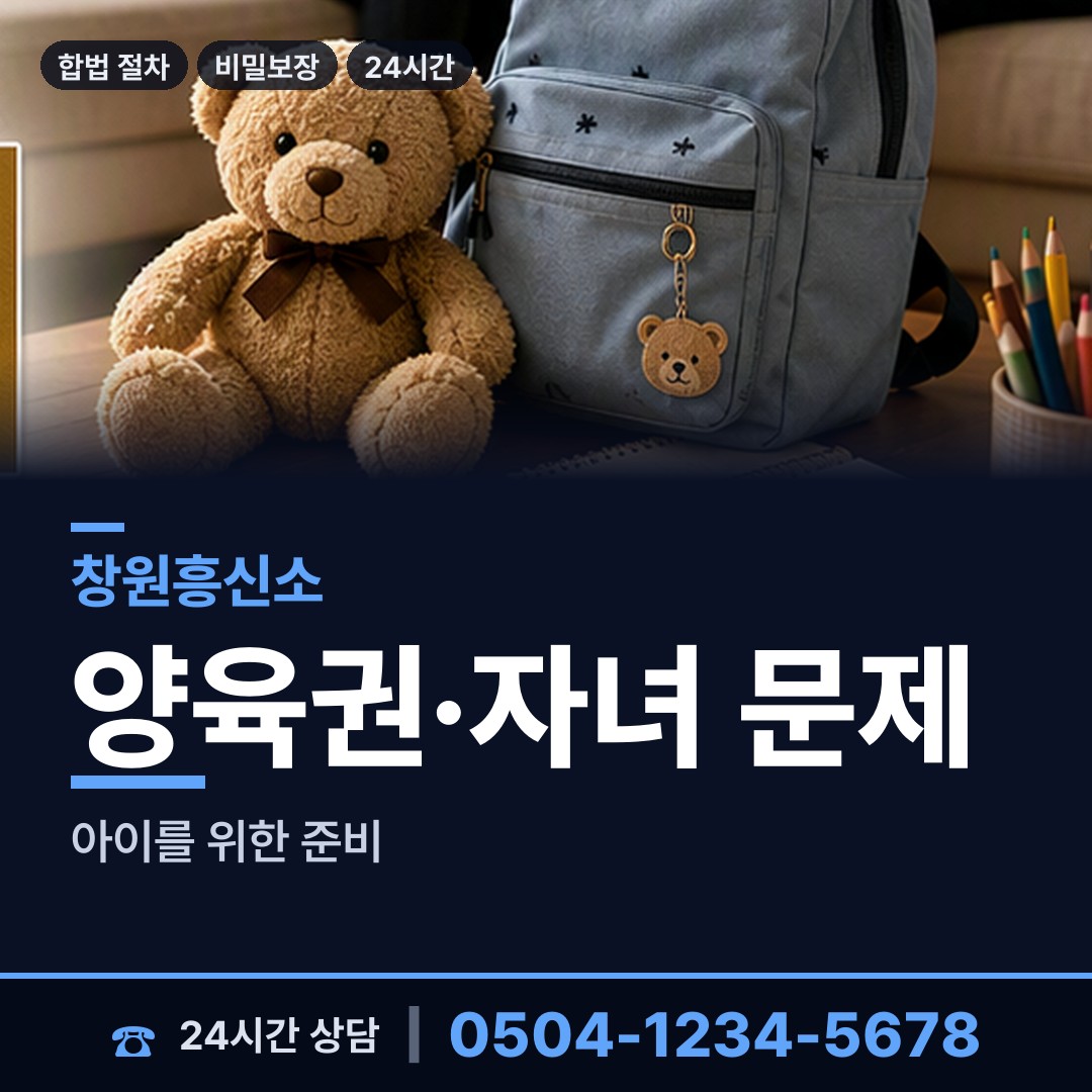 창원 석전동 잠적자찾기 상담 안내